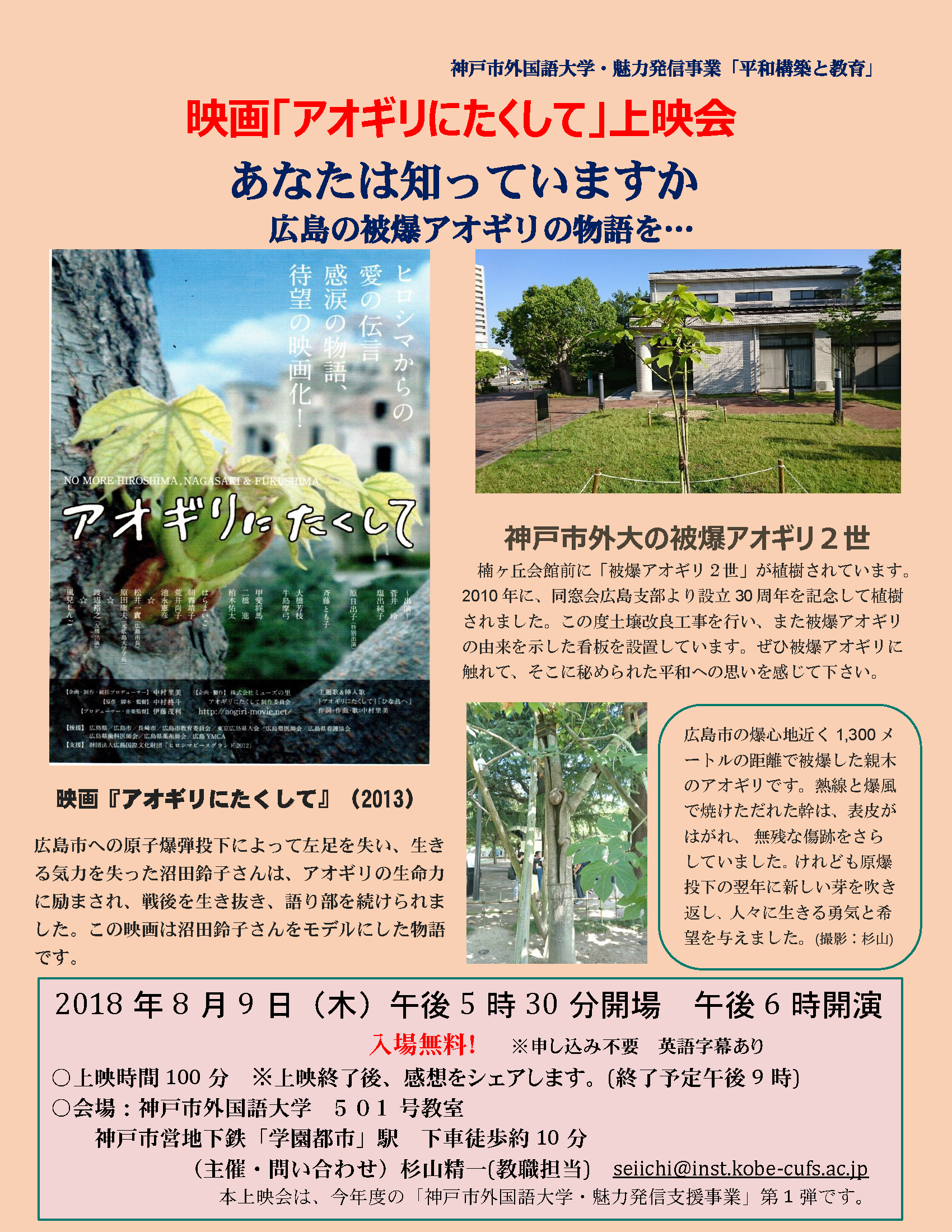 aogiri20180809.png