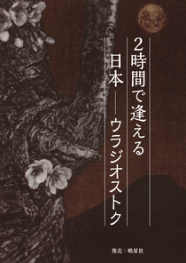 日本語版.pngのサムネイル画像