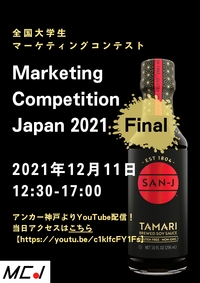 1. MCJ2021 Final Competition Info.jpg