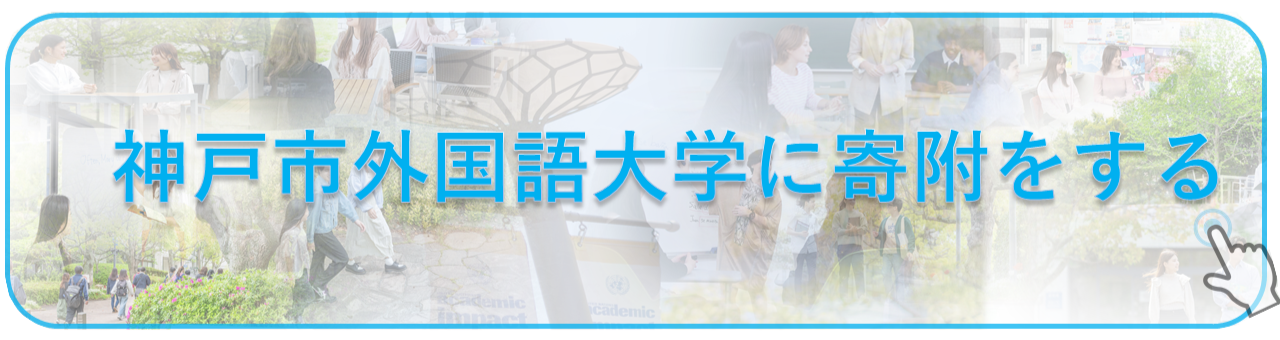 寄附について③1.PNG