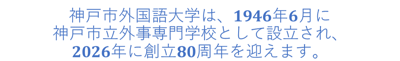 80を迎えます.png