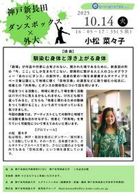 miryoku2025_1014poster.png
