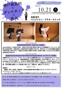 miryoku2025_1021poster.png
