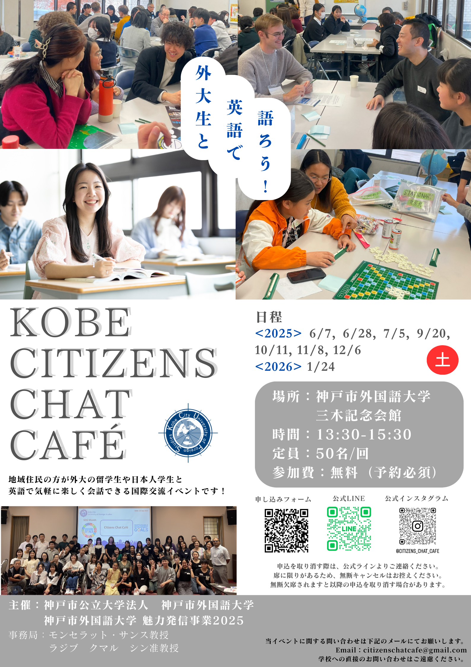 2025_chatcafe_1.png