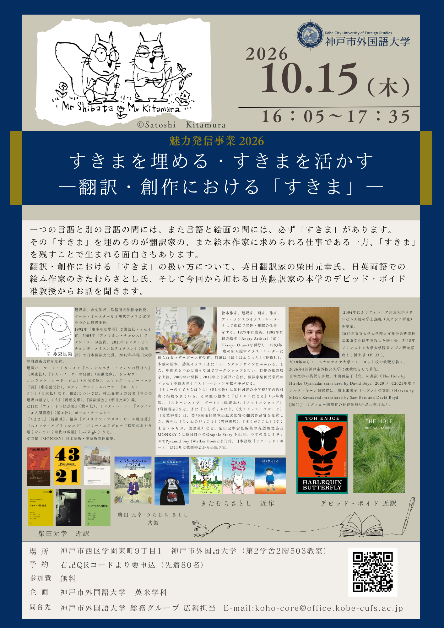 2026miryoku_1015poster.png