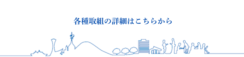 LP_chiikikouken05.png