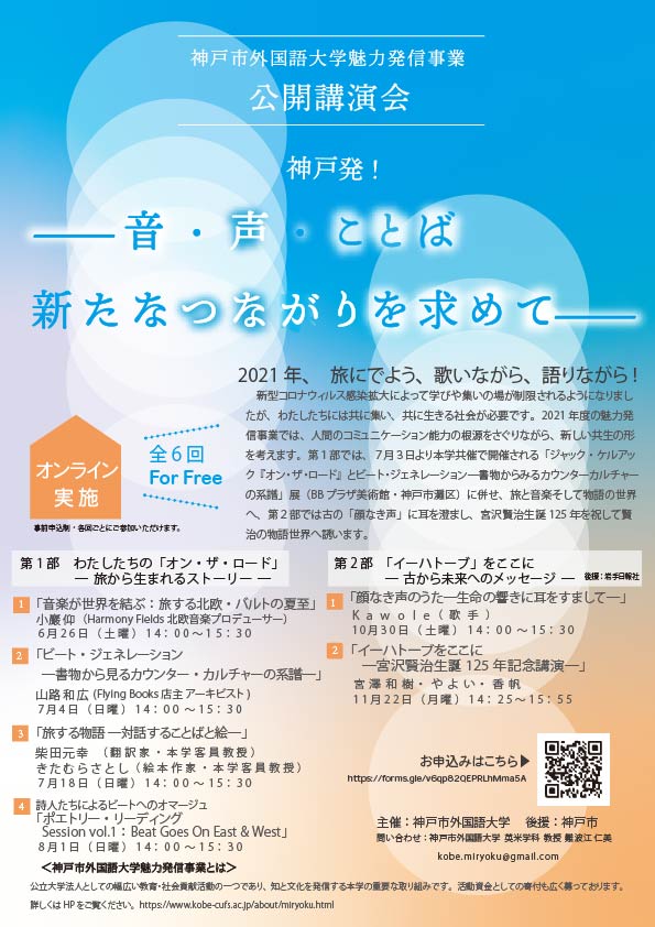 miryoku2021_web1.jpg