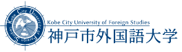 神戸市外国語大学