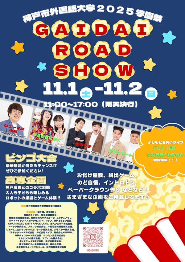 gaidai2025_posterver4.jpg
