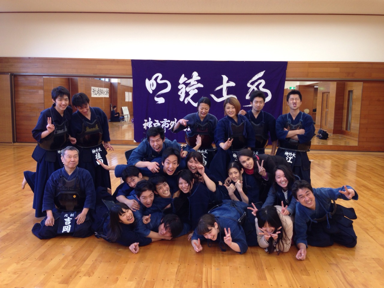 剣道部 クラブ サークル 学生生活 公立大学法人神戸市外国語大学