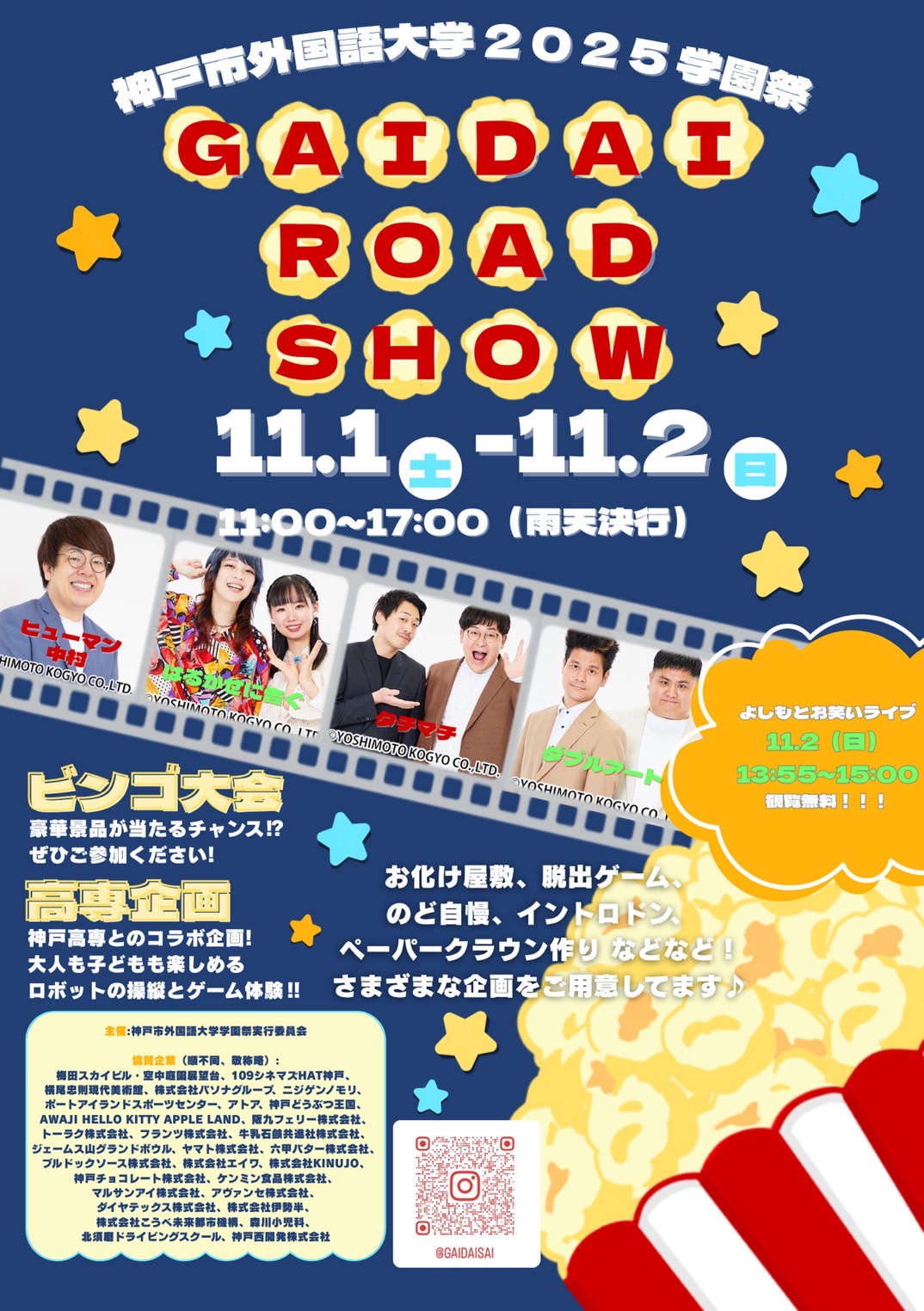 gaidai2025_posterver2.jpg