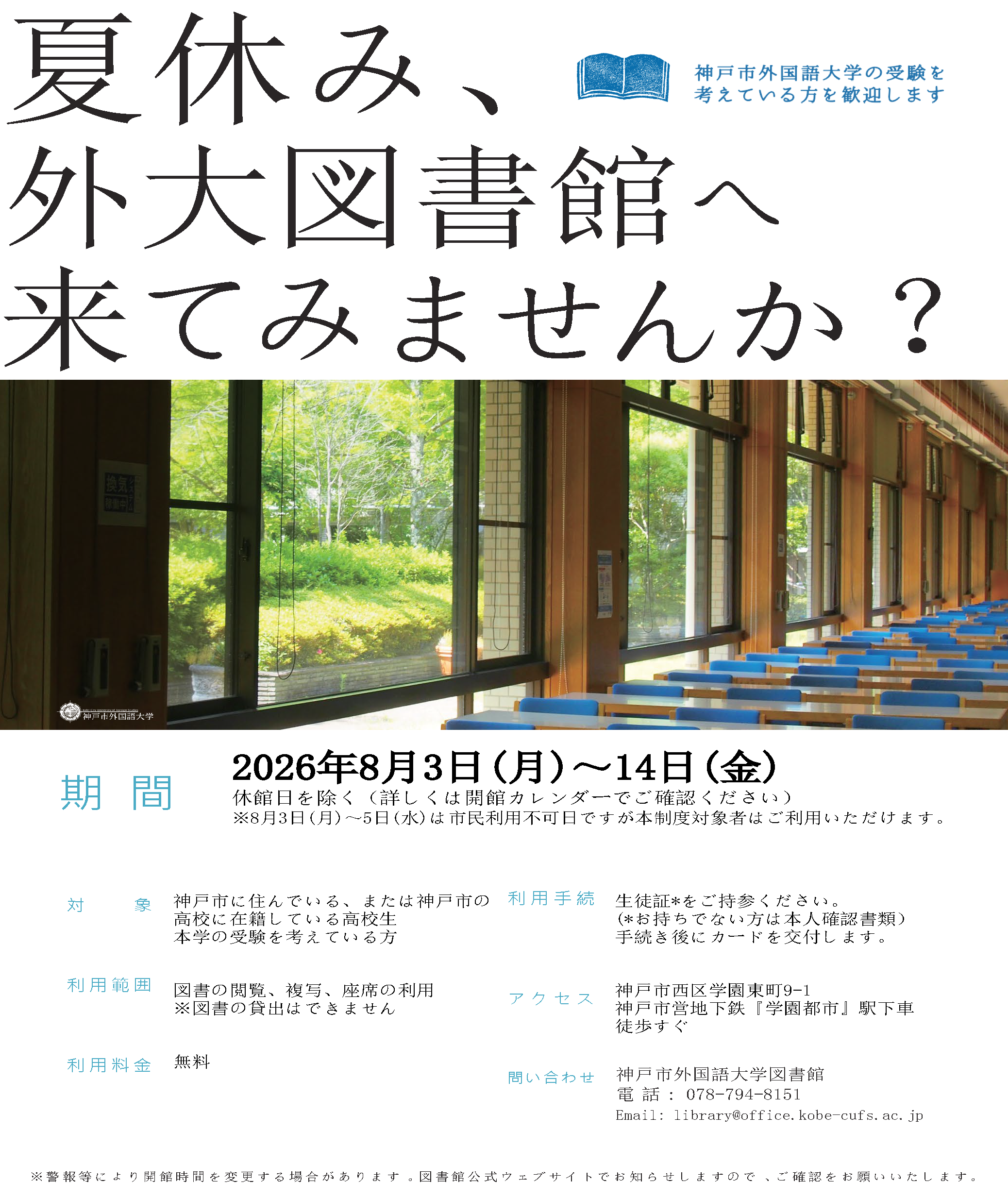 library202608.PNG