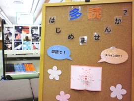 写真：閲覧室入口展示書架