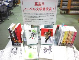 写真：莫言氏ノーベル文学賞受賞記念