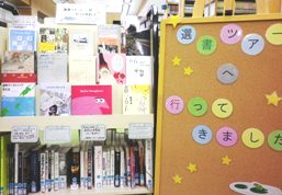 写真：選書ツアー2012