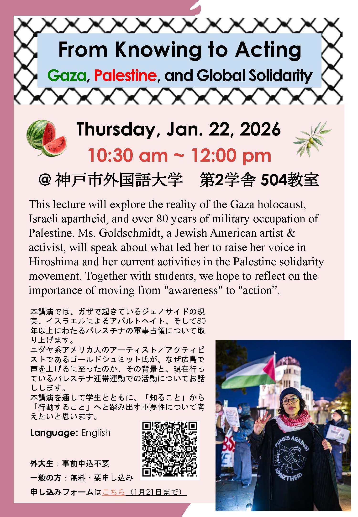 20260122_From Knowing to Acting_poster.jpg