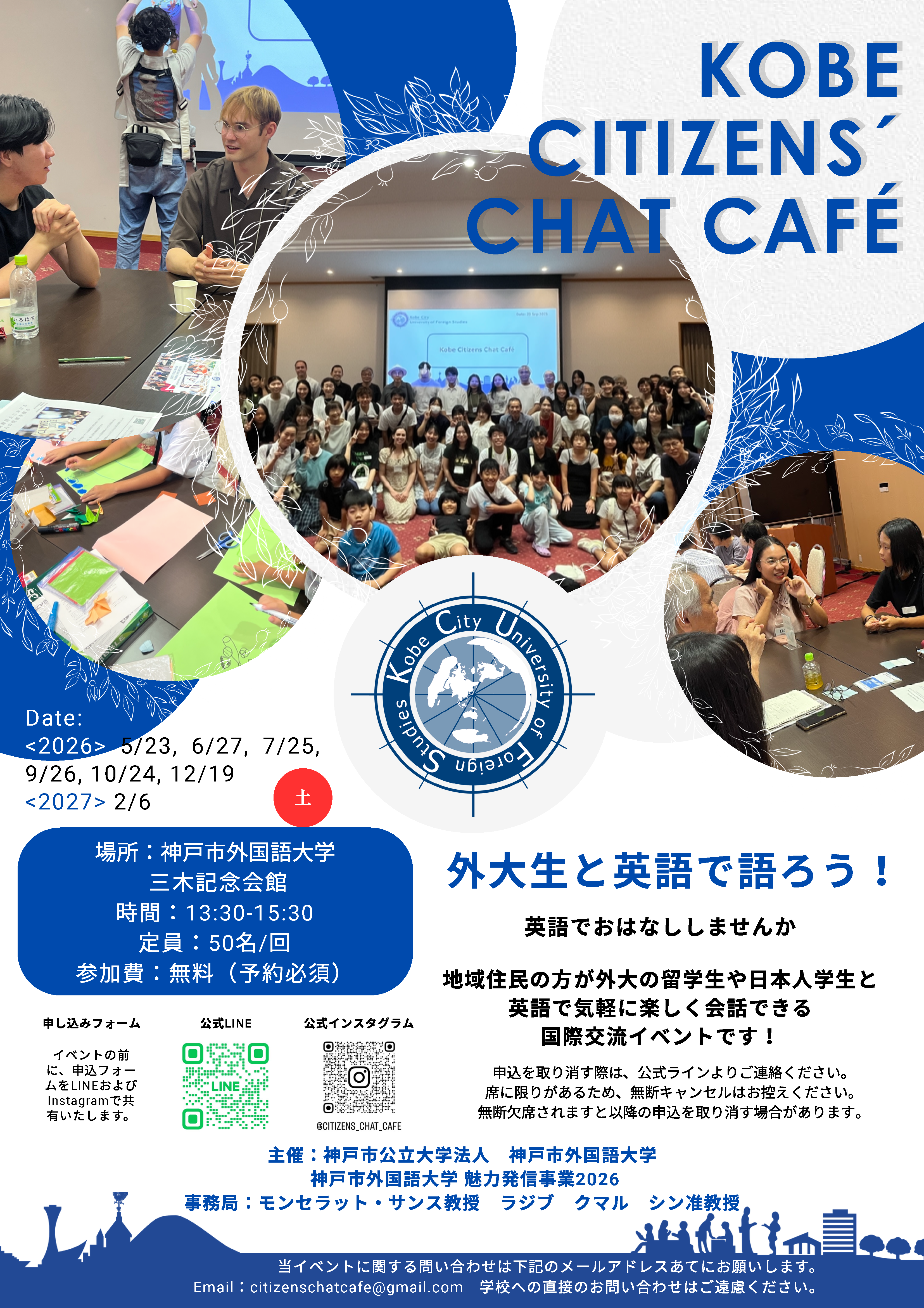 miryoku2026_0523poster_JPN.png
