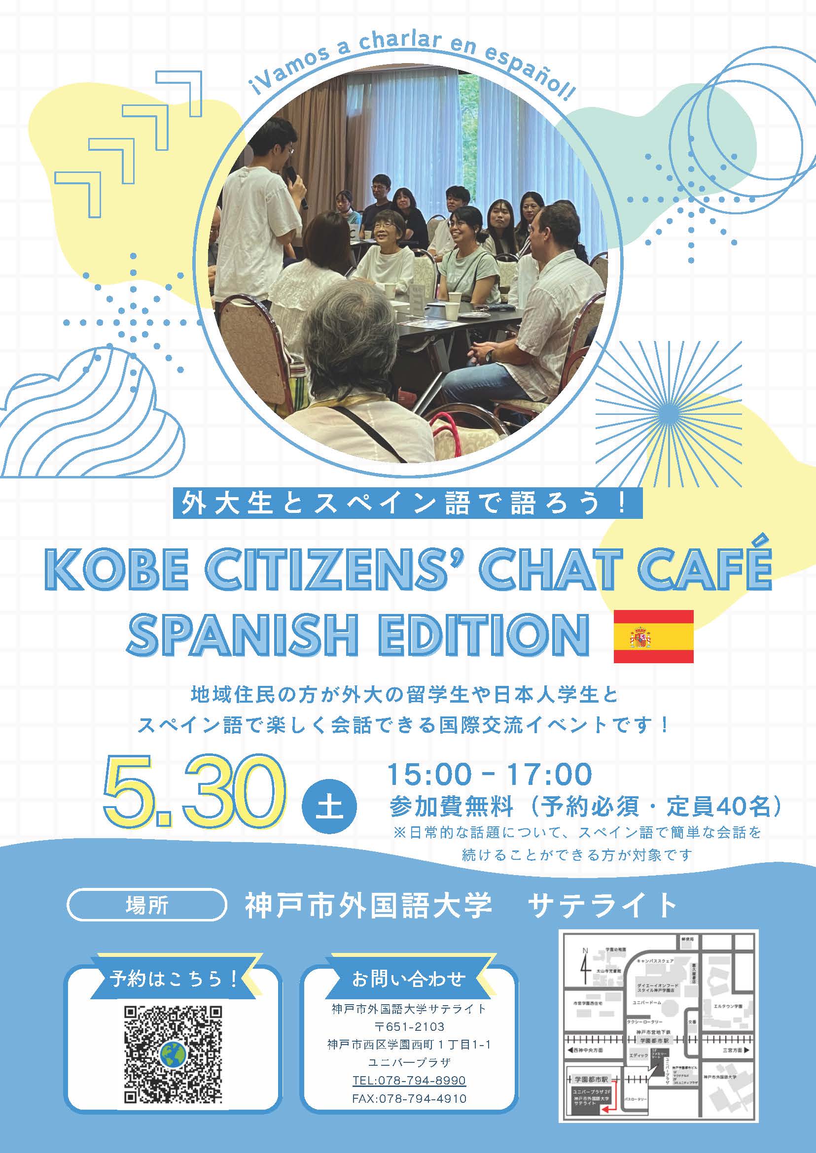 miryoku2026_0530poster_ESP.jpg