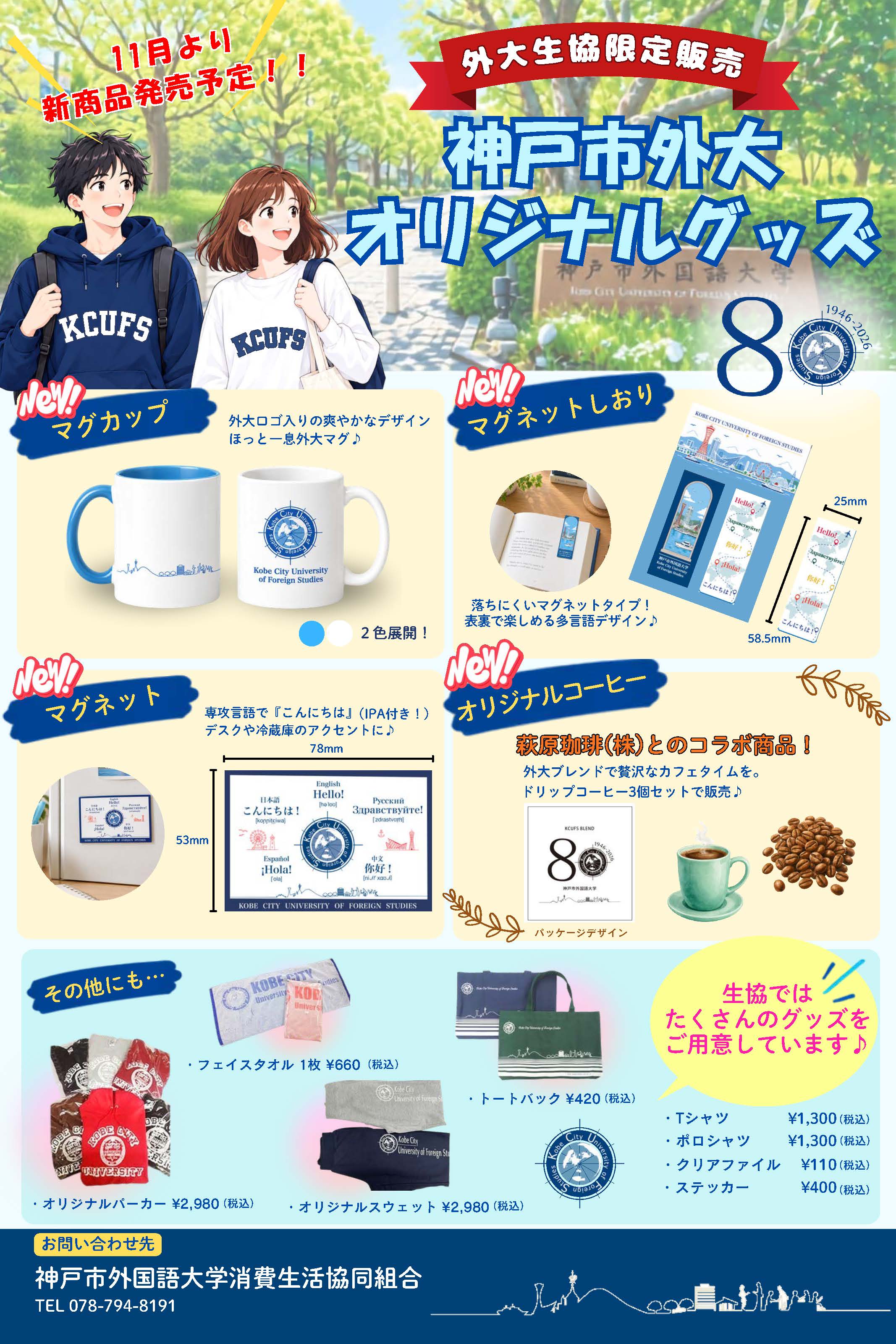 80originalgoods.jpg