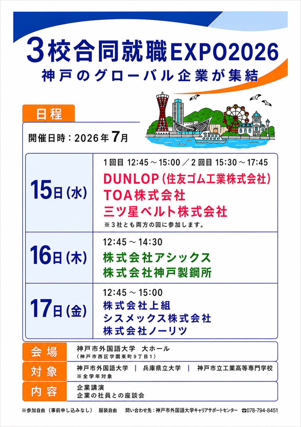 expo2026-2.png