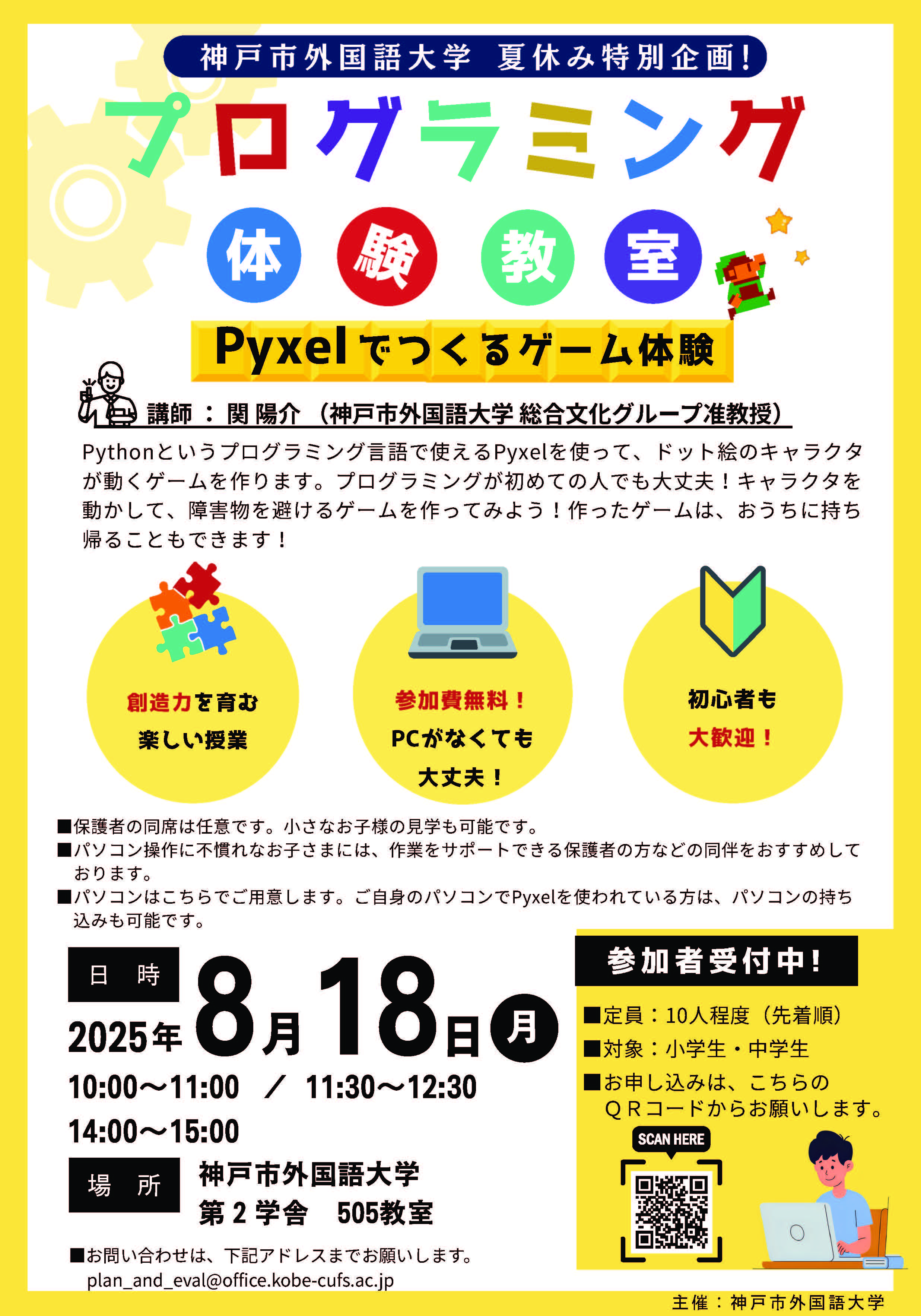 programming202500.jpg