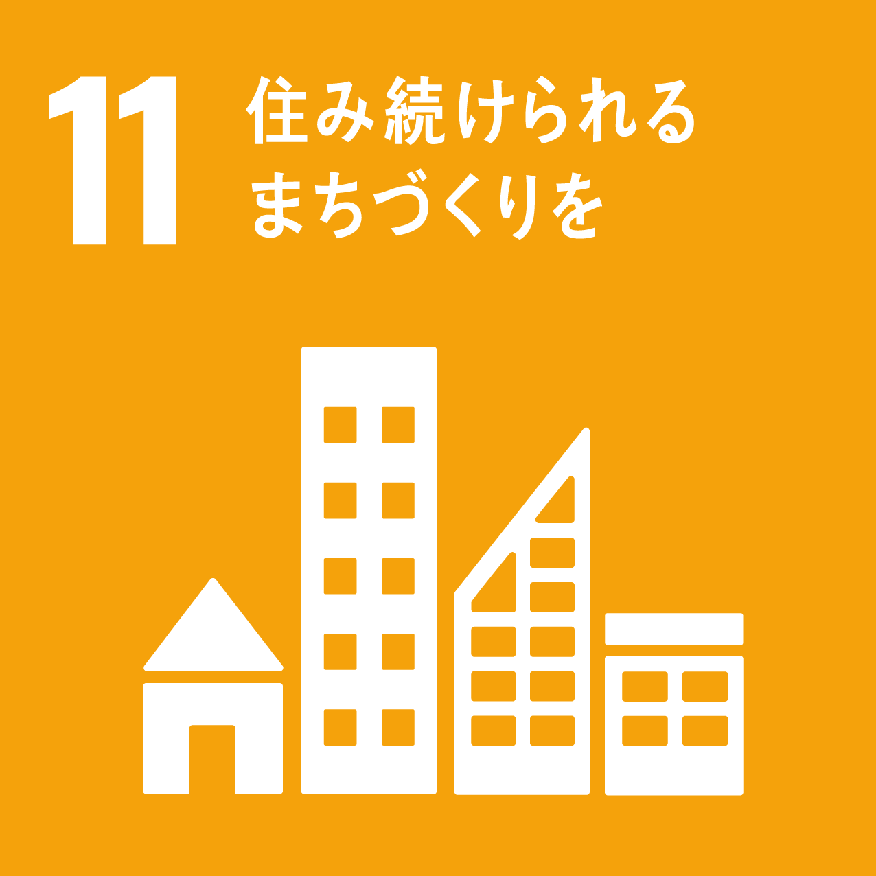 sdgs_icon_11.png