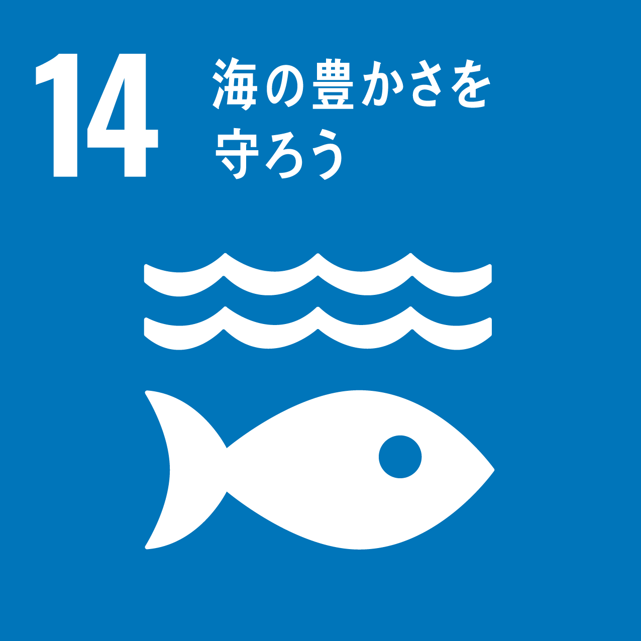 sdgs_icon_14.png