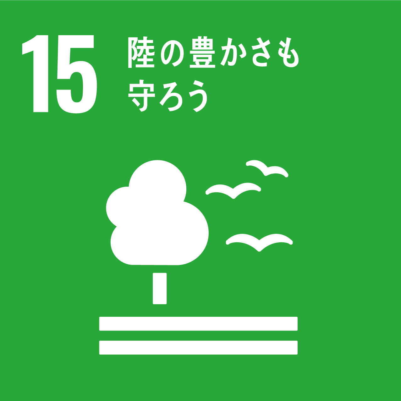 sdgs_icon_15.png