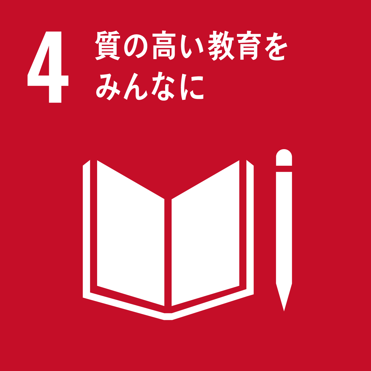 sdgs_icon_4 .png